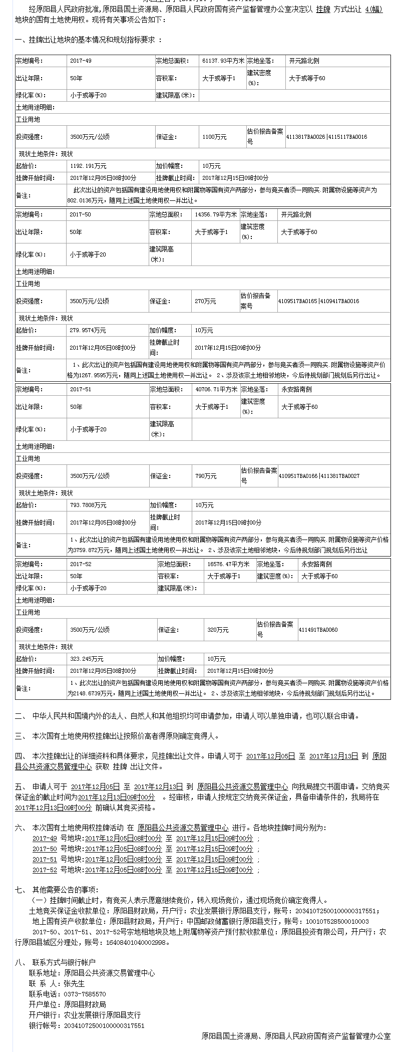 ù鿴2017-14.png